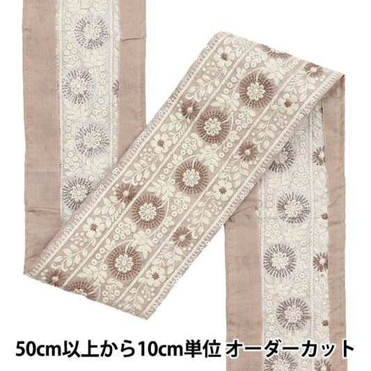 [Aus Menge 5] HandwerkBesätze 『2022 Indischer Stickereibesatz Beige x Brown 43733f]