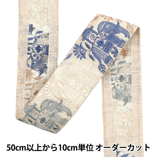 [Aus Menge 5] HandwerkBesätze 『2022 Indischer Stickereibesatz Beige X Blue 43723a]