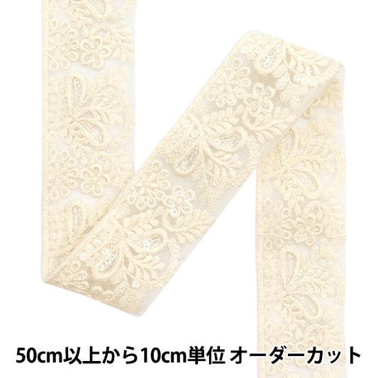 [Aus Menge 5] HandwerkBesätze 『2022 Indischer Stickereibesatz Weißer x Beige 45107a "