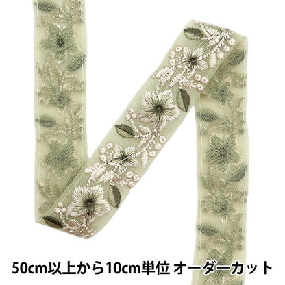 [Aus Menge 5] HandwerkBesätze 『2022 Indischer Stickereibesatz Grün x Grün 45124e "