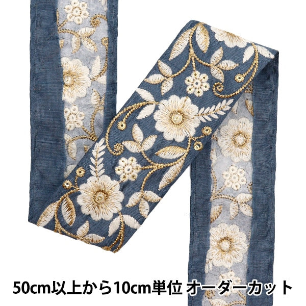 [Aus Menge 5] HandwerkBesätze 『2022 Indischer Stickereibesatz Pa Pull X Cream 45351a]