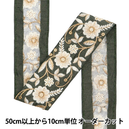 [Aus Menge 5] HandwerkBesätze 『2022 Indischer Stickereibesatz Grüne X Cream 45351d]