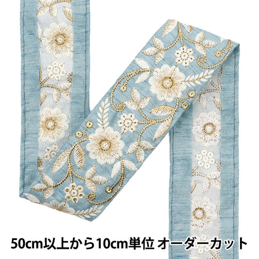 [Aus Menge 5] HandwerkBesätze 『2022 Indischer Stickereibesatz Blue X Cream 45351g]