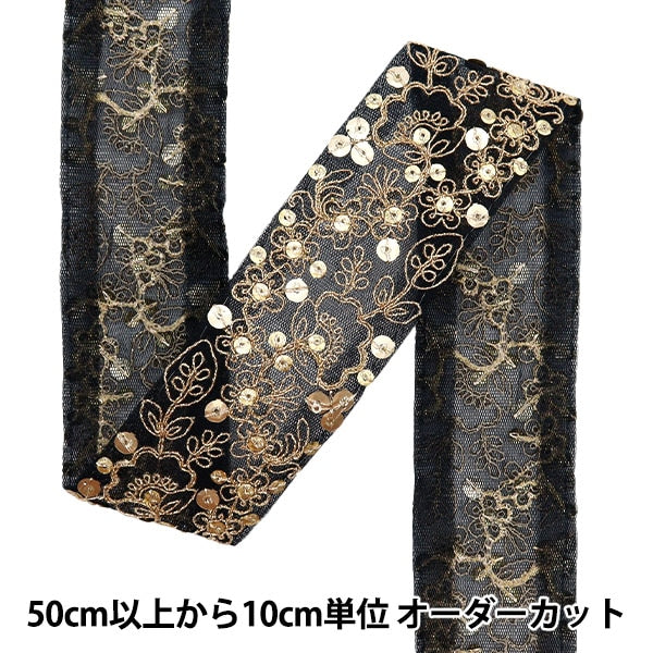 [Aus Menge 5] HandwerkBesätze 『2022 Indischer Stickereibesatz Schwarz X Gold 131b]