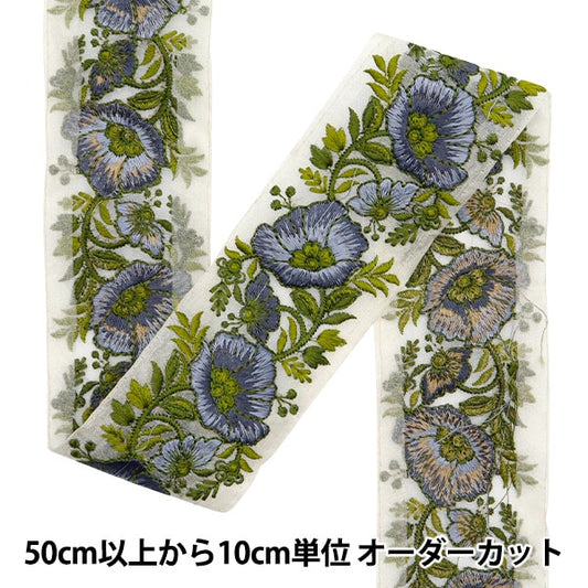 [Aus Menge 5] HandwerkBesätze 『2022 Indischer Stickereibesatz Weißer X Blue 135J]