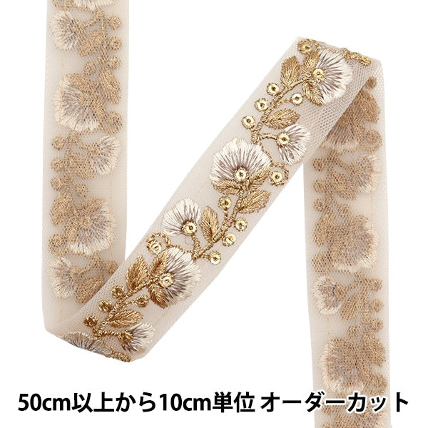 [Aus Menge 5] HandwerkBesätze 『2022 Indischer Stickereibesatz Beige x Gold 146d]