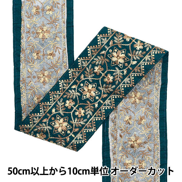 [Aus Menge 5] HandwerkBesätze 『2023 Indischer Stickereibesatz Grün x Brown 315c]