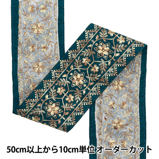 [Aus Menge 5] HandwerkBesätze 『2023 Indischer Stickereibesatz Grün x Brown 315c]