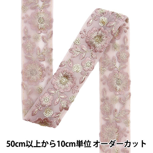 [Aus Menge 5] HandwerkBesätze 『2023 Indischer Stickereibesatz Lila x lila 372a]