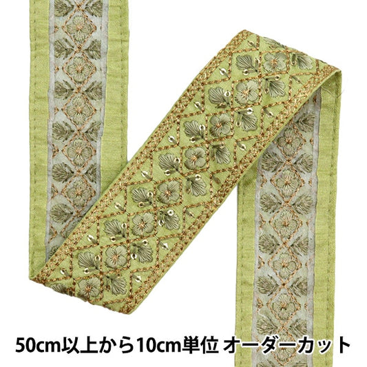 [Aus Menge 5] HandwerkBesätze 『2023 Indischer Stickereibesatz Grün x grün 142#2 "