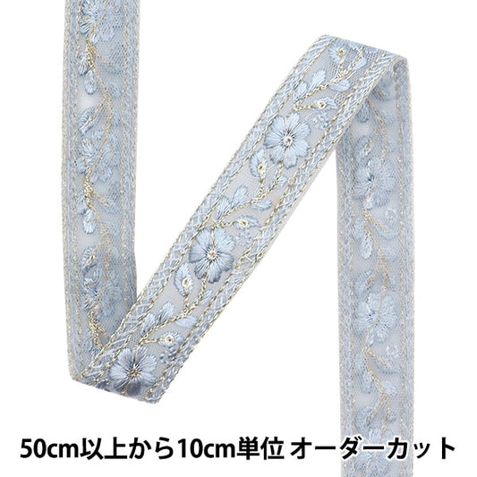 [Aus Menge 5] HandwerkBesätze 『2023 Indischer Stickereibesatz Blue X Blue 444H]