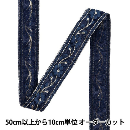 [Aus Menge 5] HandwerkBesätze 『2023 Indischer Stickereibesatz Marine X Navy 444i "