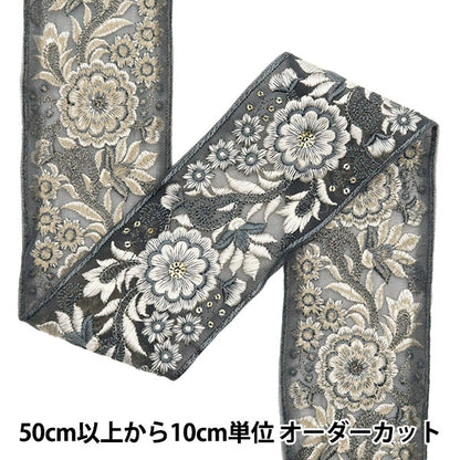 [Aus Menge 5] HandwerkBesätze 『2023 Indischer Stickereibesatz Grau x weiß 2164b]