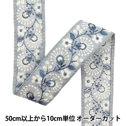 [Aus Menge 5] HandwerkBesätze 『2023 Indischer Stickereibesatz Grau x grau 2210k]