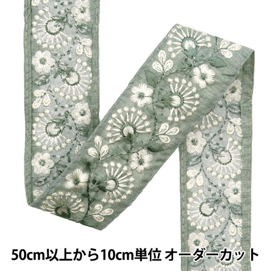 [Aus Menge 5] HandwerkBesätze 『2023 Indischer Stickereibesatz Grün x Grün 2210L]