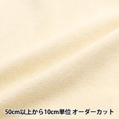 [From quantity 5] Fabric "DOMOTEX Sugar Pile Cream DOMO-PI6"