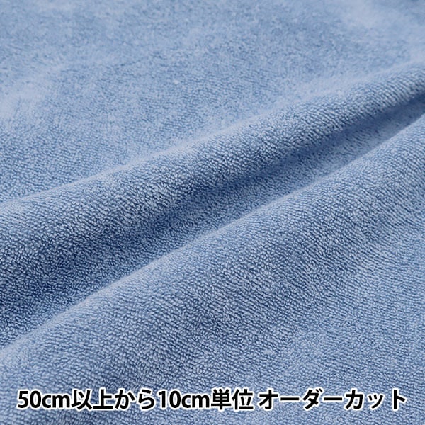 [Aus Menge 5] Stoff "Domotex Zuckerhaufen blau Domo-pi7"