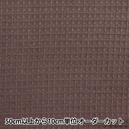 [Aus Menge 5] Stoff "Domotex Rich Waffle Cocoa Domo-Wa9"