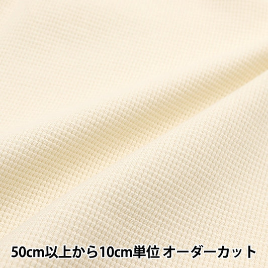 [From quantity 5] Fabric "DOMOTEX Waffle Mini Milk Honey DOMO-Bee-1"