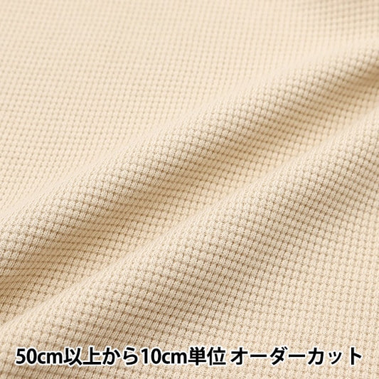 [De la quantité 5] tissu "Domotex Waffle Mini Sugar Brown Domo-Bee-2"