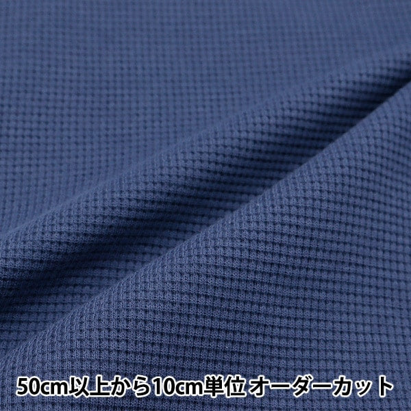 [Aus Menge 5] Fabric "Domotex Waffle Mini Navy Domo-Bee-4"