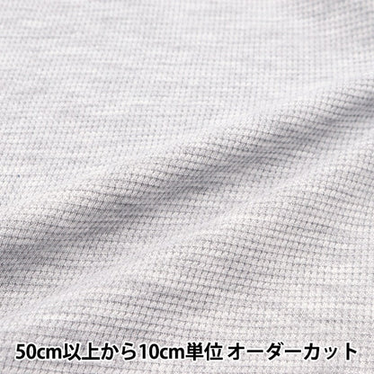 [De la quantité 5] tissu "Domotex Waffle Mini Gray Domo-Bee-6"