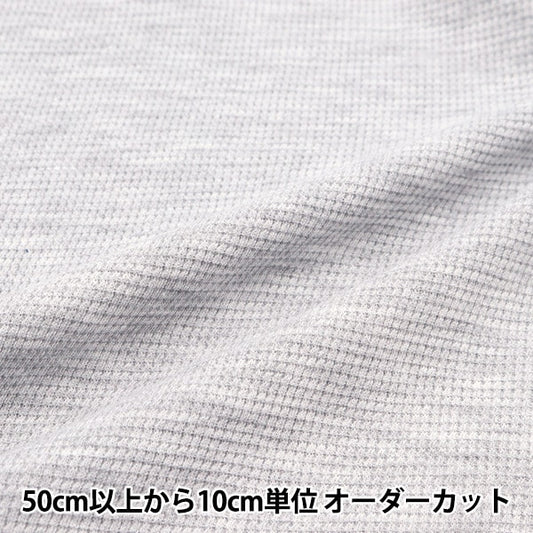 [Aus Quantität 5] Fabric "Domotex Waffle Mini Grey Domo-Bee-6"