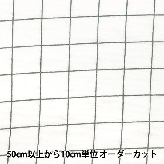 [From quantity 5] Fabric "DOMOTEX lattice double gauze white x green DOMO-CHE-1"