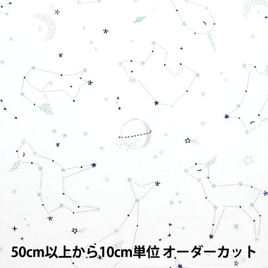 [From quantity 5] Fabric "DOMOTEX Cotton Print Hoshizora DOMO-CPT18"