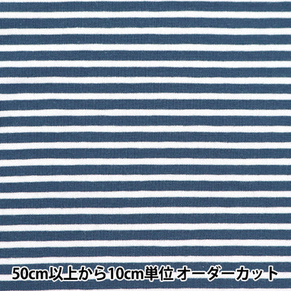 [From quantity 5] Fabric "DOMOTEX Jersey Marine Fine Blue x White DOMO-BOR-1"