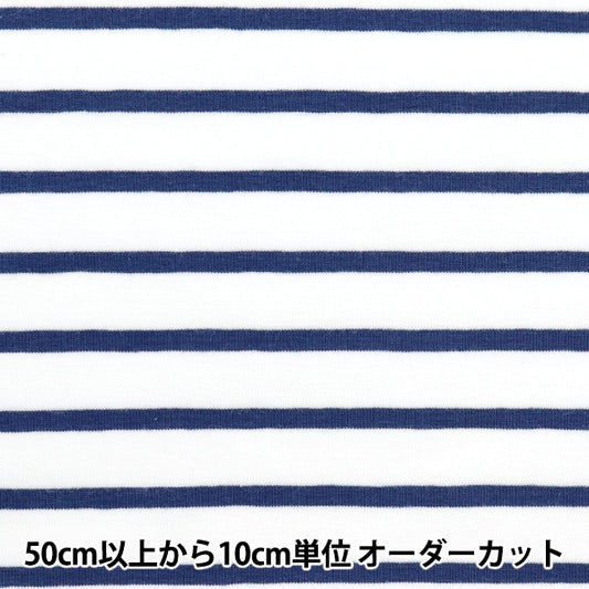 [From quantity 5] Fabric "DOMOTEX Jersey Marine Thick Blue x White DOMO-BOR-5"