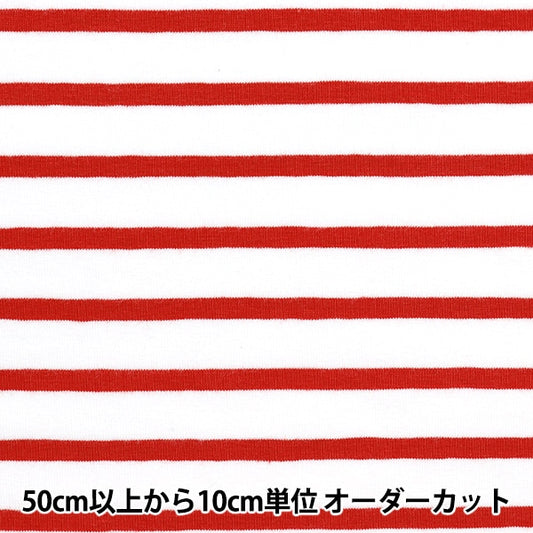 [From quantity 5] Fabric "DOMOTEX Jersey Marine Thick Red x White DOMO-BOR-6"