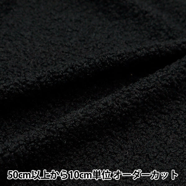 [From quantity 5] Fabric "DOMOTEX Teddy Boa Kuro DOMO-TED-2"