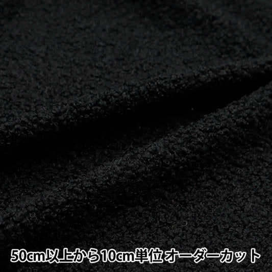 [Aus Menge 5] Stoff "Domotex Teddy Boa Kuro Domo-ted-2"