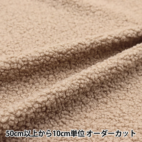 [Aus Menge 5] Stoff "Domotex Teddy Boa Latte Domo-ted-3"