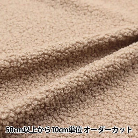 [From quantity 5] Fabric "DOMOTEX Teddy Boa Latte DOMO-TED-3"