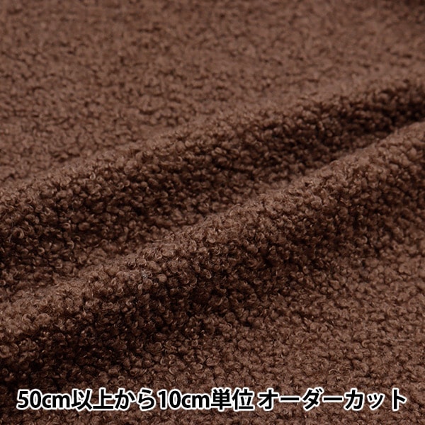 [From quantity 5] Fabric "DOMOTEX Teddy Boa Cocoa DOMO-TED-4"