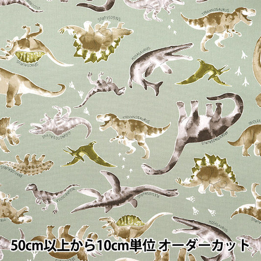 [De la cantidad 5] Fabric "Oxkoraful Canvas Dinosaur Dinosaur Water Color Picture Green Cocan-Din-Gr" Kokka Kokka