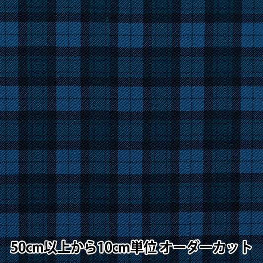 [From quantity 5] Fabric "Twill Basic Check Blue YU88320-1-B"