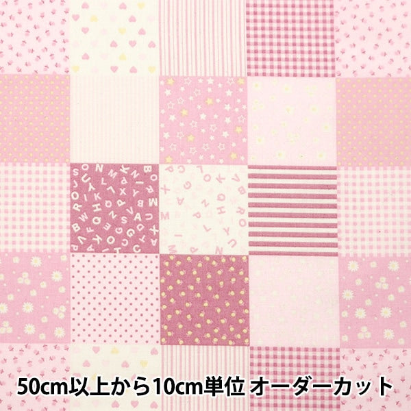 [Aus Quantität 5] Stoff "Sitzplätze Petit Collection Patchwork Pastell Pink Ptc-Patch-D"