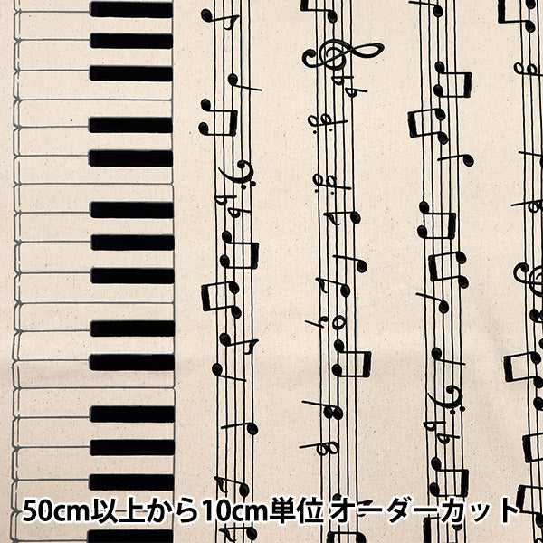 [Aus Menge 5] Stoff 『Oxford Tastaturmustercreme AP35808-B]