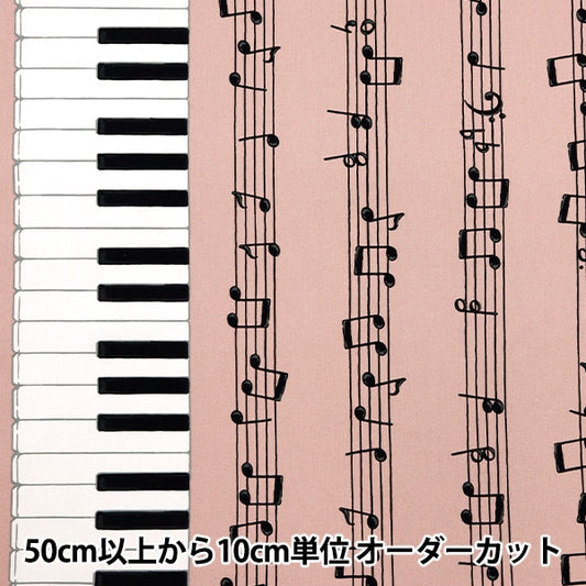 [From quantity 5] Fabric 『Oxford Keyboard pattern pink AP35808-C]