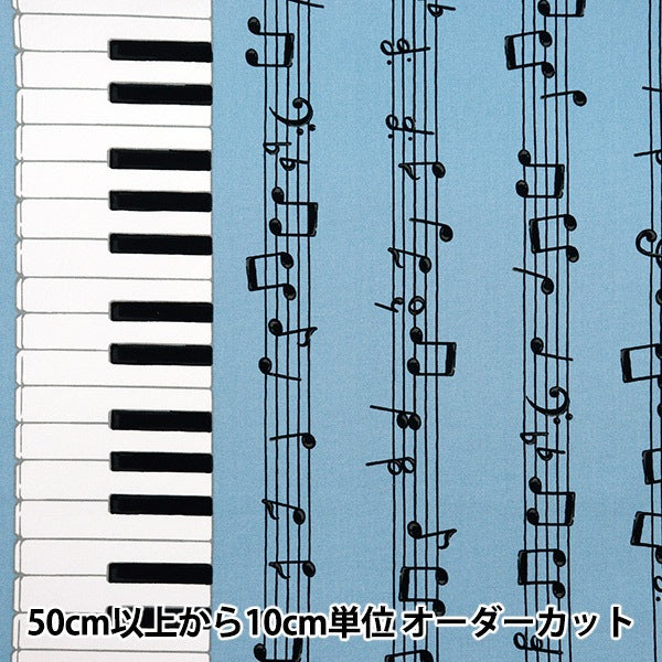 [From quantity 5] Fabric 『Oxford Keyboard pattern Blue AP35808-D]