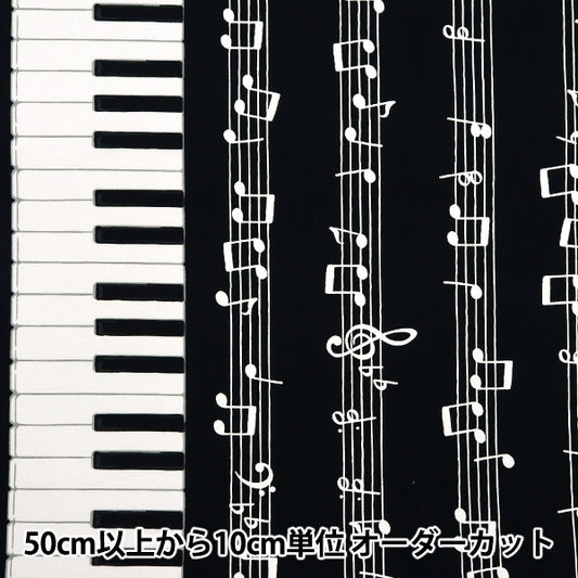 [From quantity 5] Fabric 『Oxford Keyboard pattern black AP35808-E]