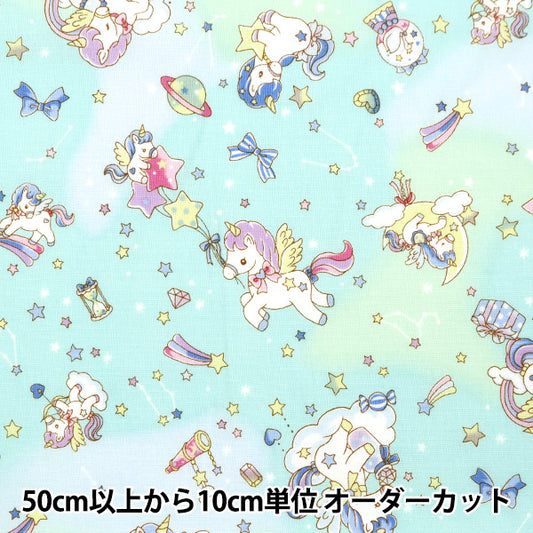 [De la cantidad 5] Fabric "Afrae Vanilla Pop Hoshi Sama Light Blue SQ41402-1D"