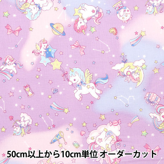 [From quantity 5] Fabric 『Scare Print Vanilla Pop Hoshi Sama Lavender SQ41402-1E]