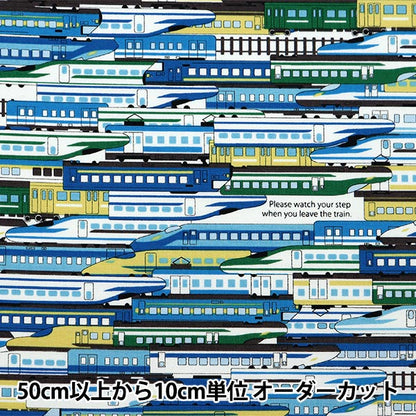 [De la quantité 5] tissu "Ox Série préférée Train Grand Groupe Blue MOWF-151BL"