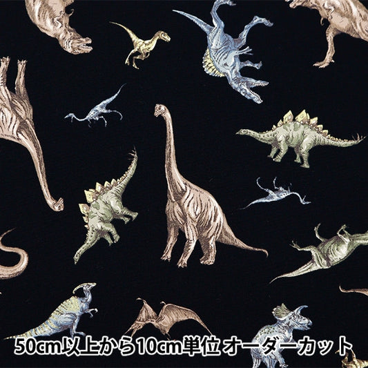 [الكمية من 5] قماش "Ox Favorite Series Dinosaur Park Black MOWF-152BK"