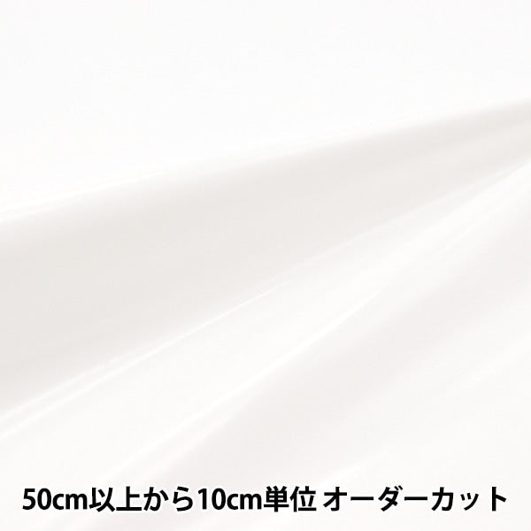 [From quantity 5] Fabric "Enamel White 3000N-1"