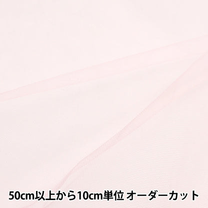 [From quantity 5] "Costume 20d Hard Tulle Pink CHT-6220-21PK"